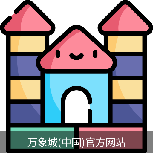 万象城
